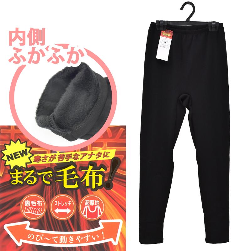 ロングスパッツ まるで毛布 HB2261 (レディース) 秋冬 レギンス
