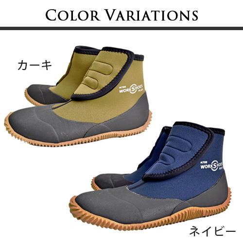 ワークシューズプラス N700N (男女兼用) 作業靴 農作業 ガーデニング