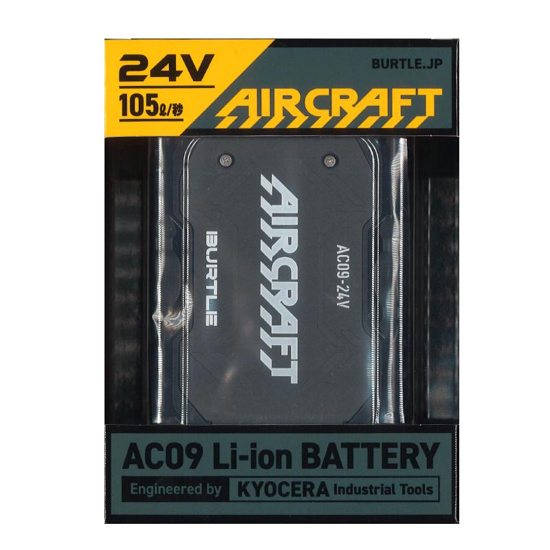 ヨシオ　AC09-24V Burtle バッテリー　京セラ ヨシオ様専用 AC09-24V Burtle バッテリー 京セラ - メルカリ