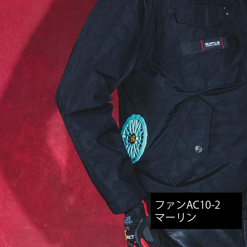 BURTLE（バートル） 2026年モデル ファンユニット 限定カラー AC10-2