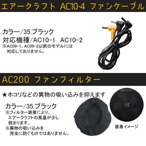 BURTLE（バートル） 2026年モデル ファンユニット 限定カラー AC10-2