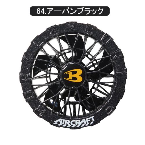BURTLE（バートル） 2026年モデル ファンユニット 限定カラー AC10-2