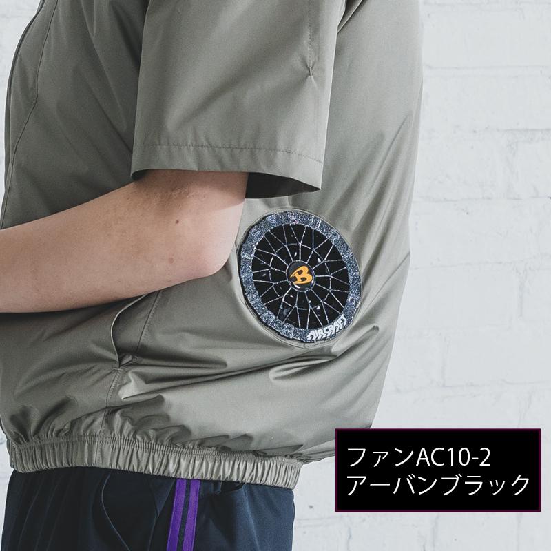 BURTLE（バートル） 2026年モデル ファンユニット 限定カラー AC10-2