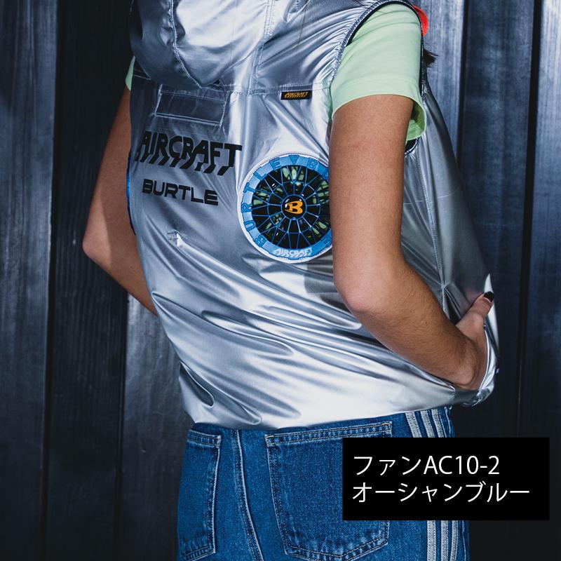 BURTLE（バートル） 2026年モデル ファンユニット 限定カラー AC10-2