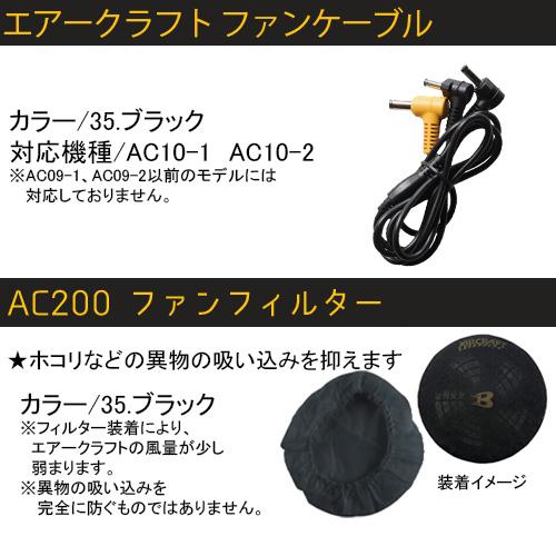 BURTLE（バートル） お買い得リチウムイオンバッテリー＆ファンセット