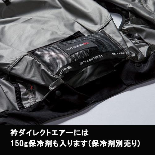 BURTLE（バートル） ACベスト AC2094 空調服 フルハーネス対応 遮熱 UV