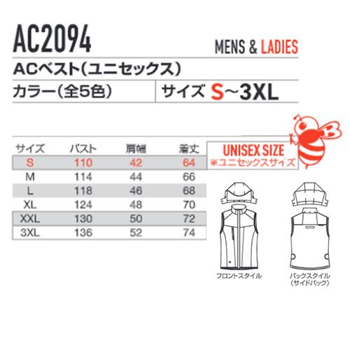 BURTLE（バートル） ACベスト AC2094 空調服 フルハーネス対応 遮熱 UV