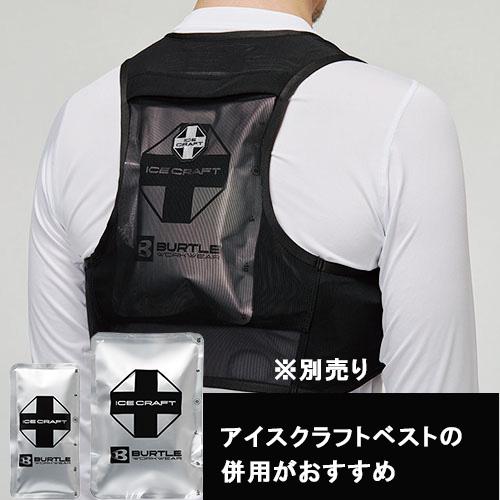 バートル フルセット ファンバッテリー空調服 AC10-2 AC2094 XL BURTLE（バートル） 空調服3点フルセット バートル/ベスト＆バッテリー