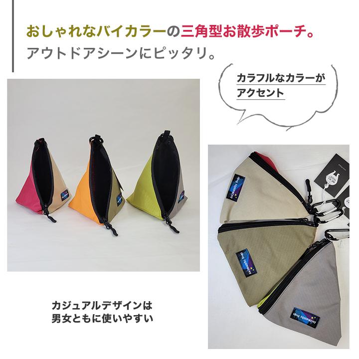 低価格の ポスト投函 犬 マナーポーチ Idog 三角マナーポーチ バイカラー Idog Equipment 撥水 消臭 うんち袋 お散歩用品 Aynaelda Com