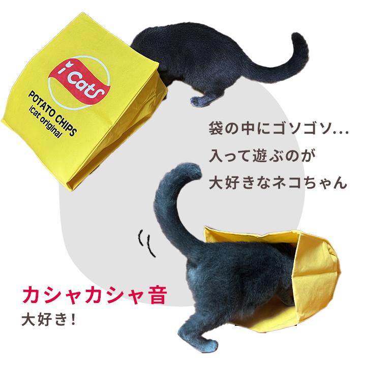 iDog 猫 おもちゃ IDOG&ICAT もぐれるポテチ袋 アイドッグ