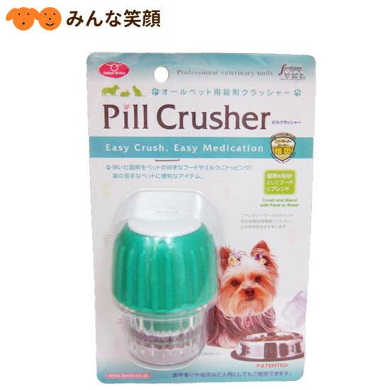 クラッシャー 錠剤