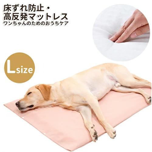 床ずれ防止・高反発マットレス 薄紅 L ララウォーク トンボ 犬用マット