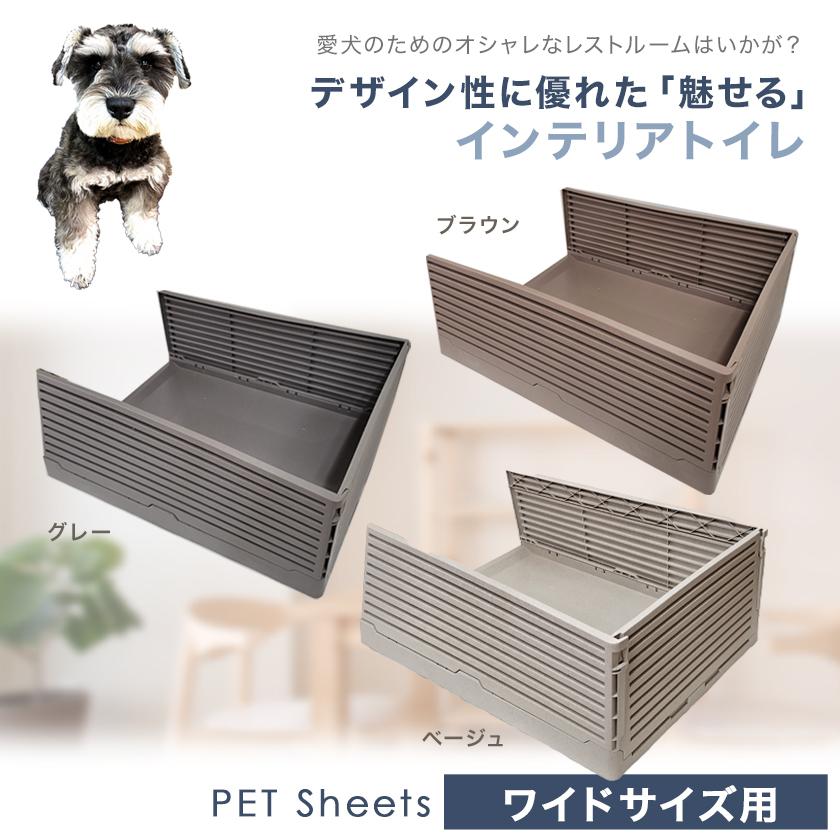 iDog HACK 愛犬のためのインテリアトイレ LOUVER 犬 超小型犬 小型犬｜minnaegao｜02