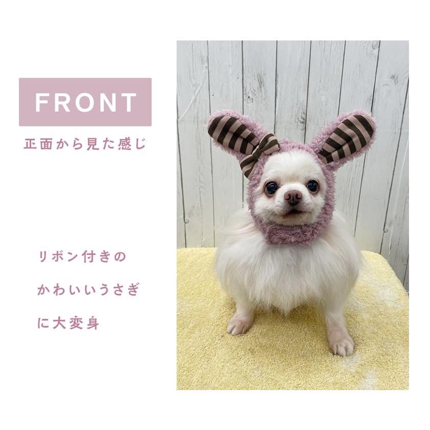 iDog かぶりもの うさぎ スヌード 帽子 ウサギ ペット用品 犬 猫 超