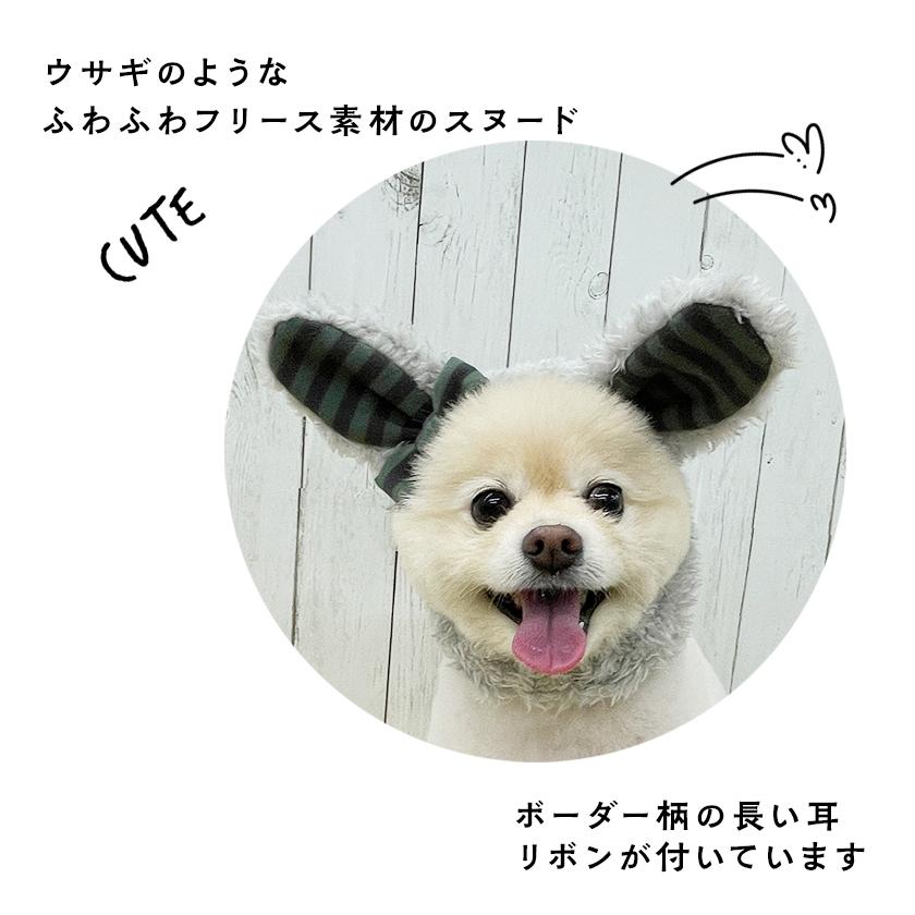 iDog かぶりもの うさぎ スヌード 帽子 ウサギ ペット用品 犬 猫 超