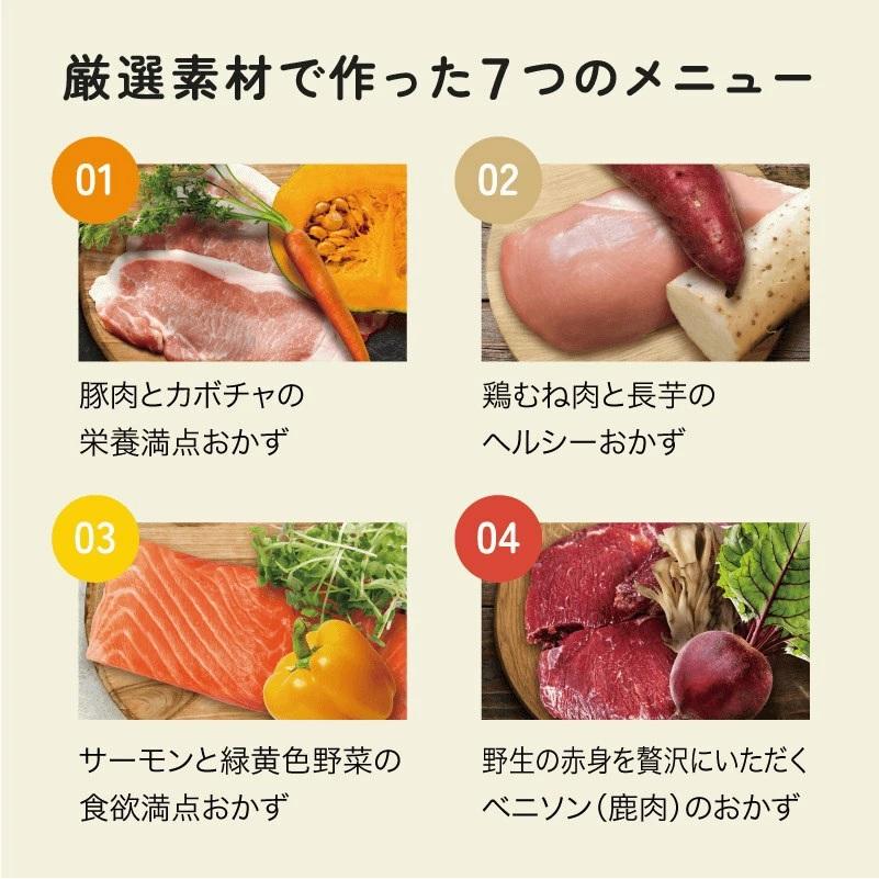 賞味期限2026.12月【お試し】犬用 7Days Food フリーズドライ アソート