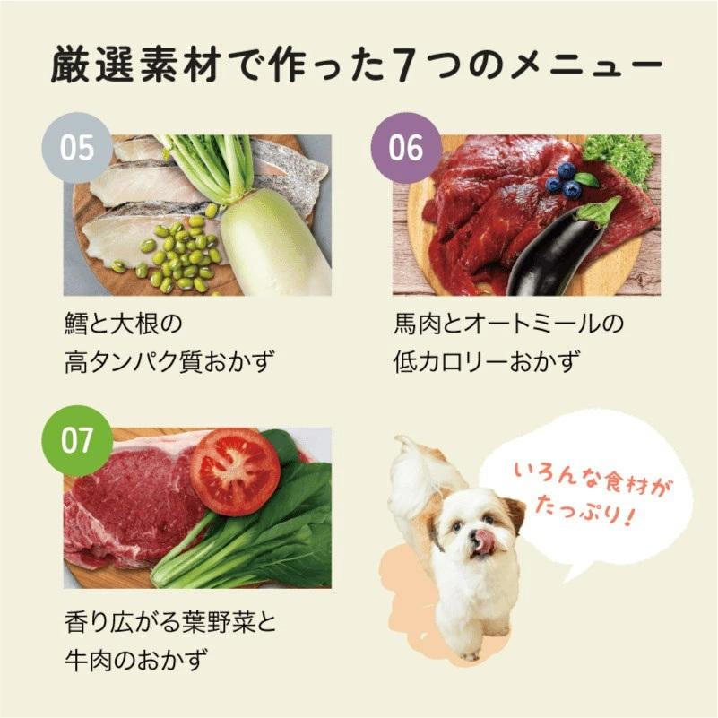 賞味期限2026.12月【お試し】犬用 7Days Food フリーズドライ アソート