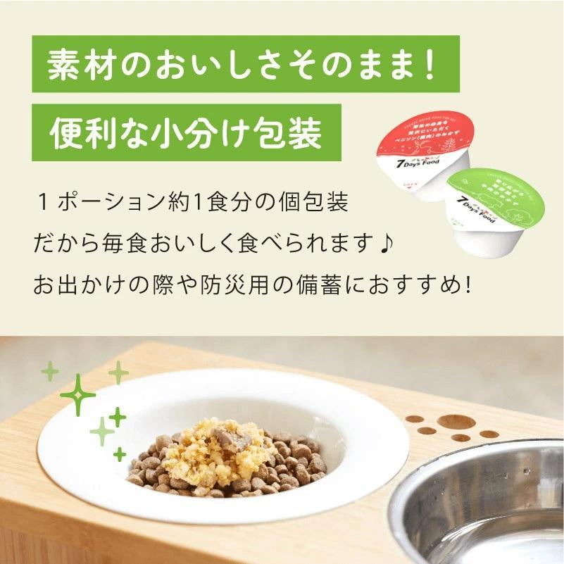 賞味期限2026.12月【お試し】犬用 7Days Food フリーズドライ アソート