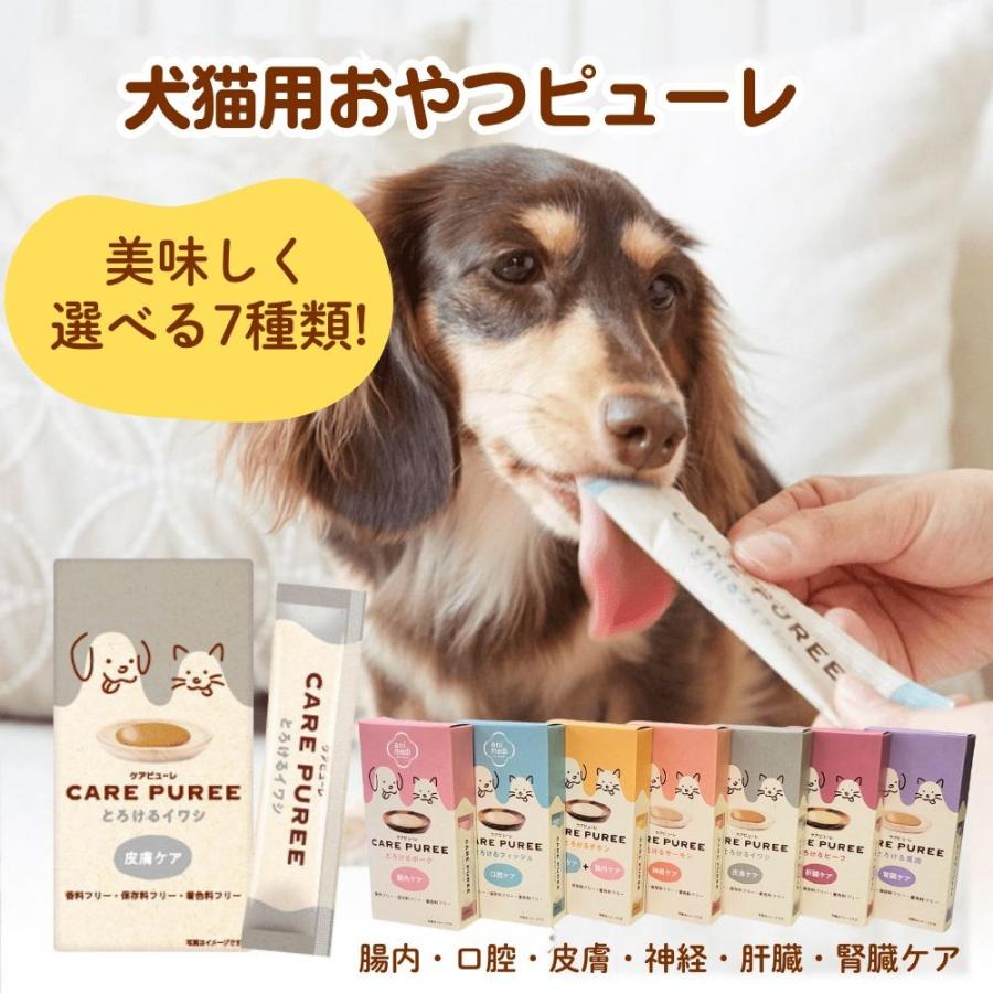 単品】ケアピューレ 7種類 犬 猫 サプリ ピューレ おやつ ポーク 腸内