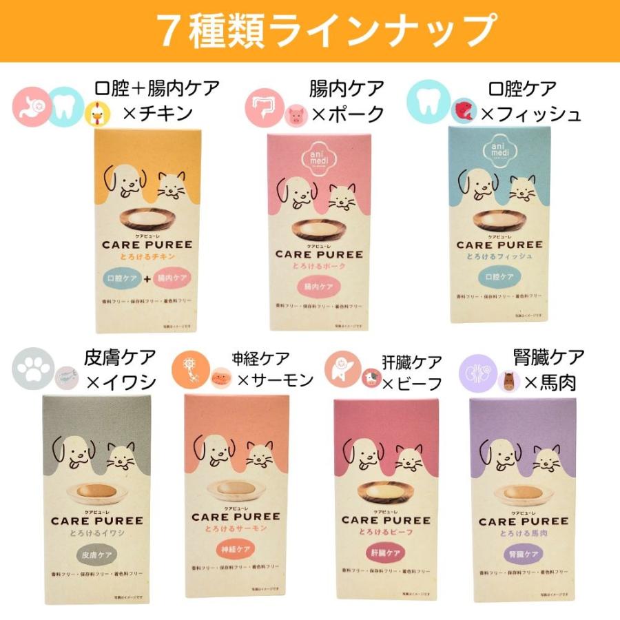 お試しセット】全7種類セット ケアピューレ 犬 猫 ピューレ おやつ