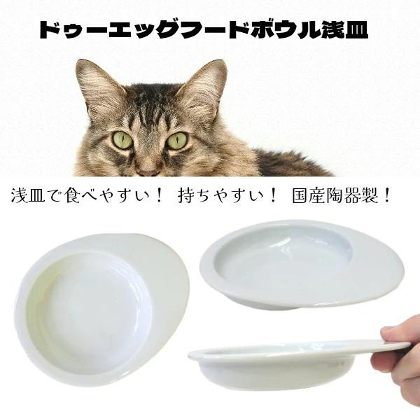 iDog 浅皿食器 iDog&iCat ドゥーエッグフードボウル 浅皿 陶器