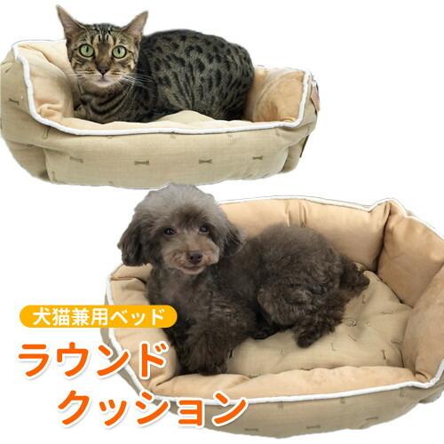 犬用 猫用 ベッド ボンビアルコン ラウンドクッション 3シーズン用 Bonbi Roundbed みんな笑顔 通販 Yahoo ショッピング