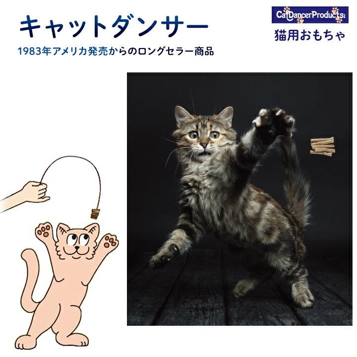 猫 おもちゃ キャットダンサー プラッツ : みんな笑顔 - 通販 - Yahoo
