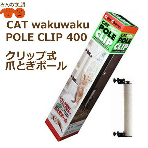 猫用品 ＊アニーコーラス爪とぎ交換用ポール7本セット