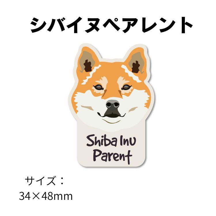 犬 ステッカー】犬種別 アイラブ ステッカー4 Sサイズ 小さめ オーナー