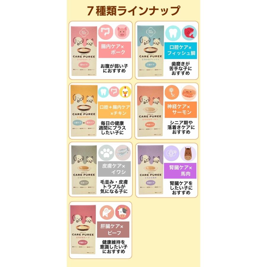 ケアピューレ とろけるビーフ 肝臓ケア 10g×10本 まとめ買い CARE PURE