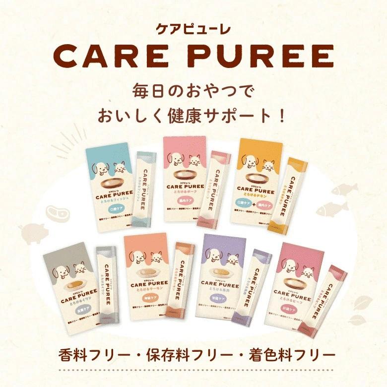 ケアピューレ とろけるビーフ 肝臓ケア 10g×10本 まとめ買い CARE PURE