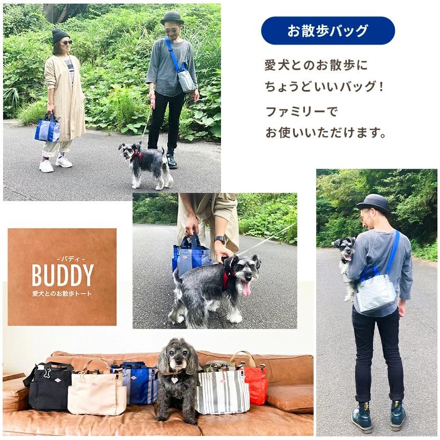 SN スクエア DOG.BUDDY-B ドッグ バディB 犬 お散歩バッグ ショルダー