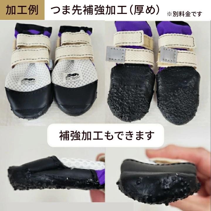 NEWロング34】犬の靴 わんちゃんの 快適な靴 3号・4号 2本入り 小型犬