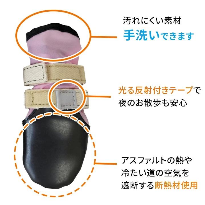 NEWロング34】犬の靴 わんちゃんの 快適な靴 3号・4号 2本入り 小型犬