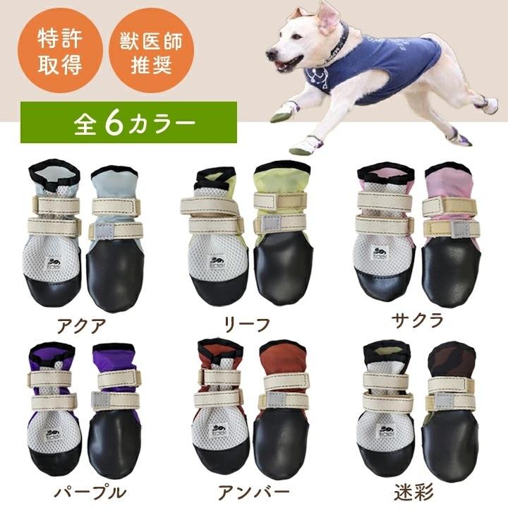 NEW ロング5号6号】犬の靴 わんちゃんの 快適な靴 2本入 5号/6号