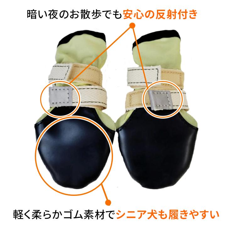 ひきずらん3号4号】犬の靴 わんちゃんの「快適な靴」3号/4号 ナック