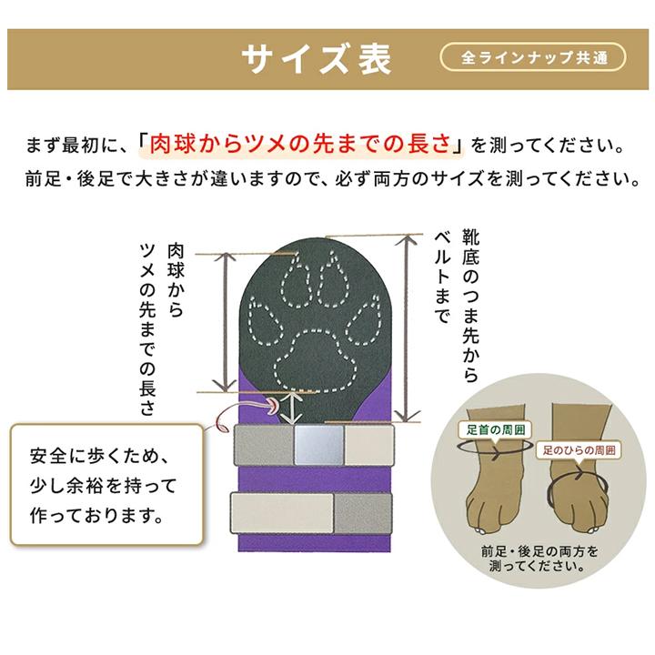 ひきずらん56】犬の靴 わんちゃんの 快適な靴 5号・6号 2本入 ドッグ