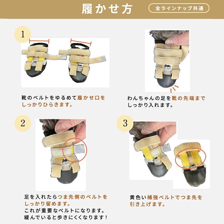 ひきずらん7号8号】犬の靴 わんちゃんの「快適な靴」7号/8号 特許取得