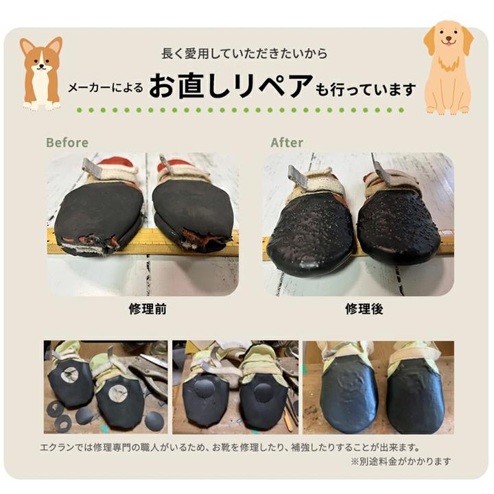 ひきずらん78】犬の靴 わんちゃんの快適な靴 7号・8号 2本入 ドッグ