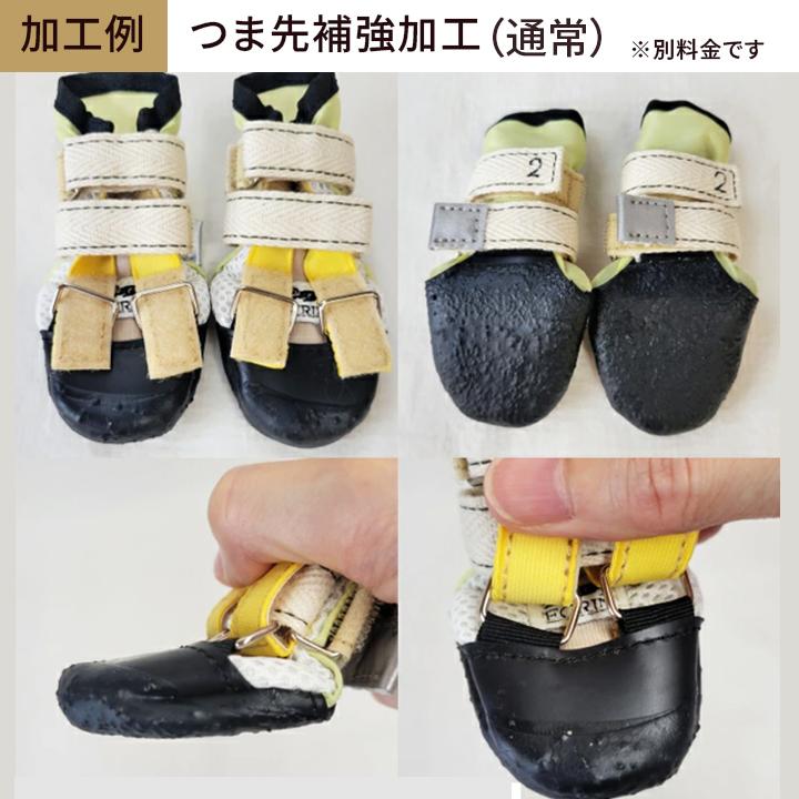ひきずらん78】犬の靴 わんちゃんの快適な靴 7号・8号 2本入 ドッグ