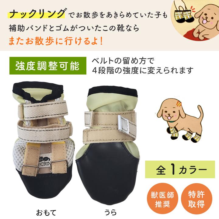 ひきずらん7号8号】犬の靴 わんちゃんの「快適な靴」7号/8号 特許取得
