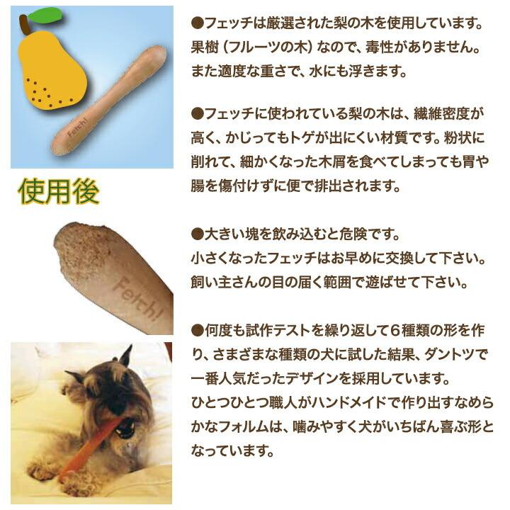 フェッチfetch スモール 木製ドッグトーイ 犬用おもちゃ プラッツ ペット用品　犬用品　小型犬　中型犬｜minnaegao｜05