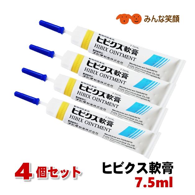 使用期限2028.5月】【4本】犬猫用 ヒビクス軟膏 7.5ml 4本 動物用