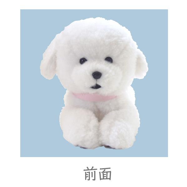 ひざわんこ S ビションフリーゼ ぬいぐるみ オーナーグッズ 犬