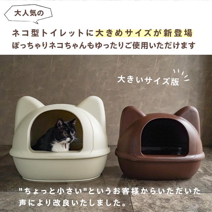 iDog iCat ネコ型トイレット スコップ付 ラージサイズ 猫トイレ 