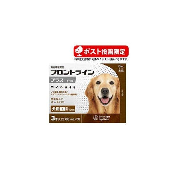 フロントラインプラス 犬用 ｌ ギガランキングｊｐ