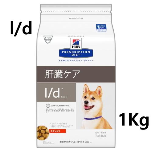 療法食 犬 ヒルズ L D 肝臓ケア 1kg ドライフード 肝臓病の食事療法に Ld 1 みんな笑顔 通販 Yahoo ショッピング
