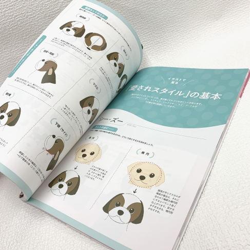 愛されトリミング＆ペット・カット md 書籍 本 ペット用品 犬 トリマー