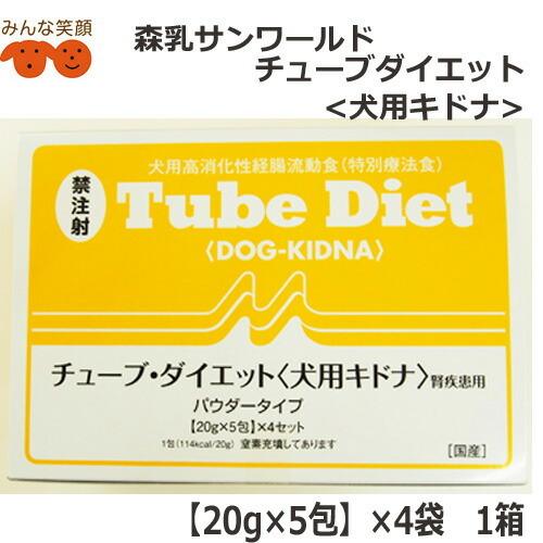 森乳サンワールド チューブダイエット 犬用キドナ×4袋入 腎疾患