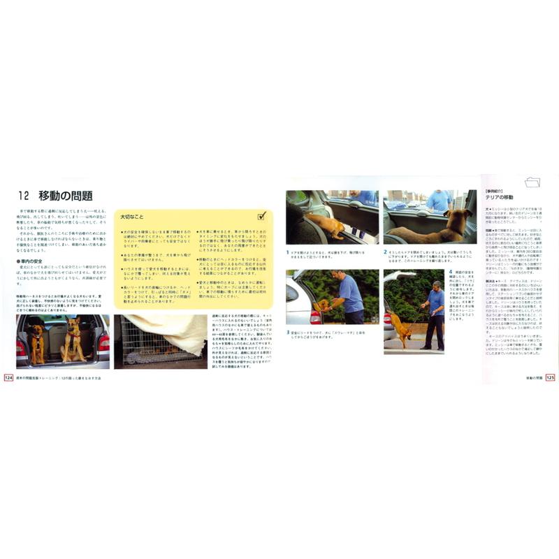 ドッグトレーニング 週末からはじめる完全ガイド md 本 書籍 ペット 犬